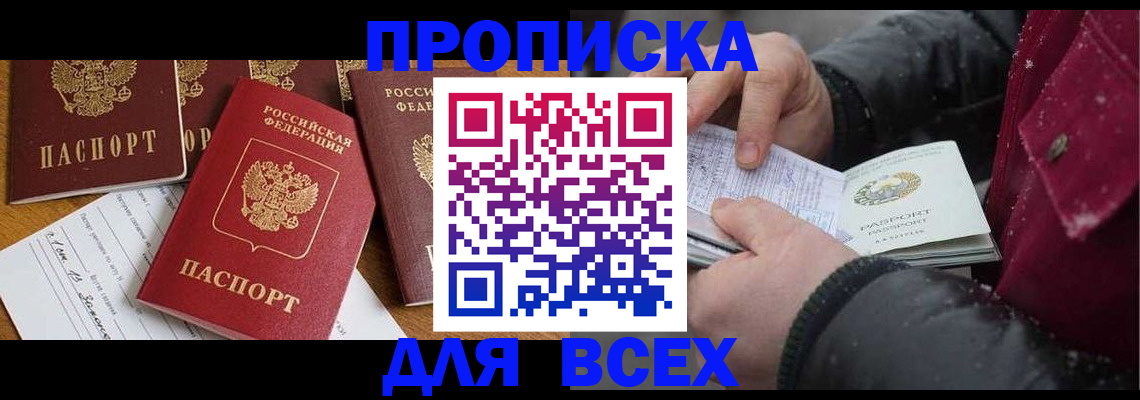 прописка ребенка в Каменск-Уральске