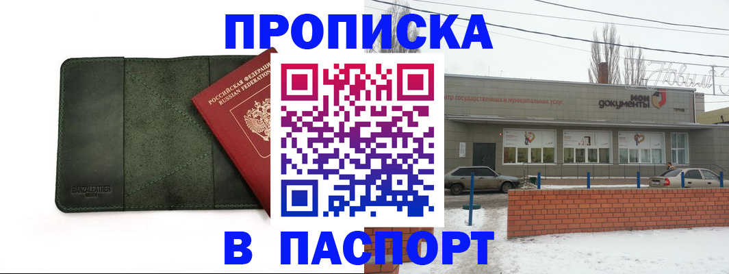 временная регистрация поиск в Каменск-Уральске