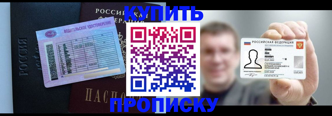 временная регистрация 2025 в Каменск-Уральске