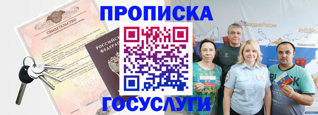 временная регистрация законно в Каменск-Уральске